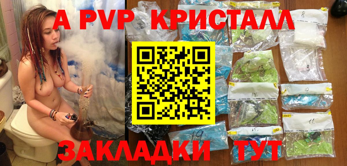 закладки  Вход с VPN  Мирный  А ПВП  Alpha PVP кристаллы  Альфа ПВП мука  A PVP Соль 