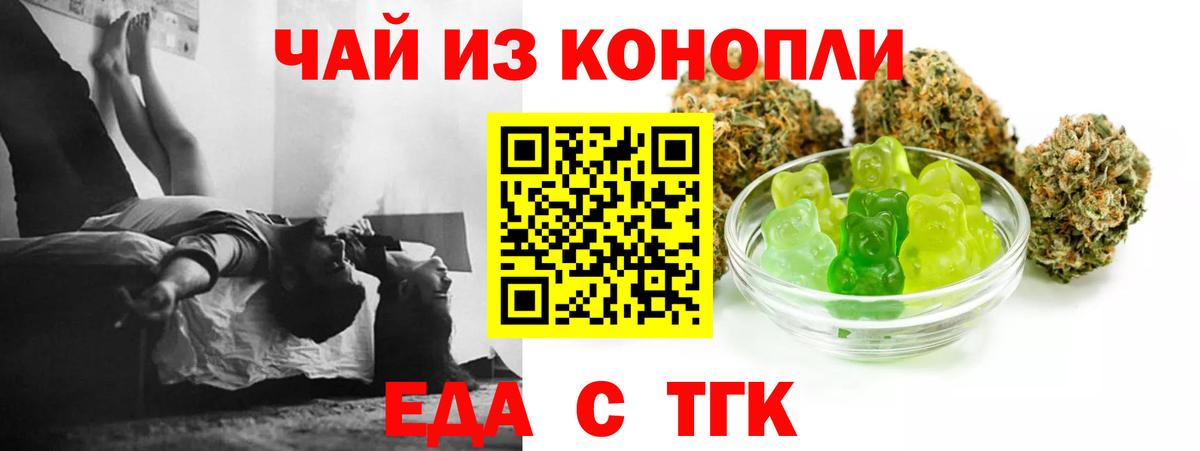 Cannafood конопля  Вход с VPN  Мирный 