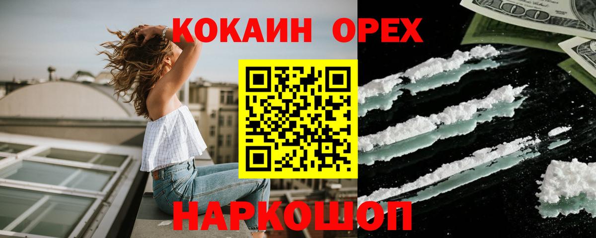 ГАШИШ  Конопля  Мефедрон кристаллы  МЕФ  APVP СК   Мирный  Вход с VPN  КЕТАМИН  ГАШ  Кокаин 