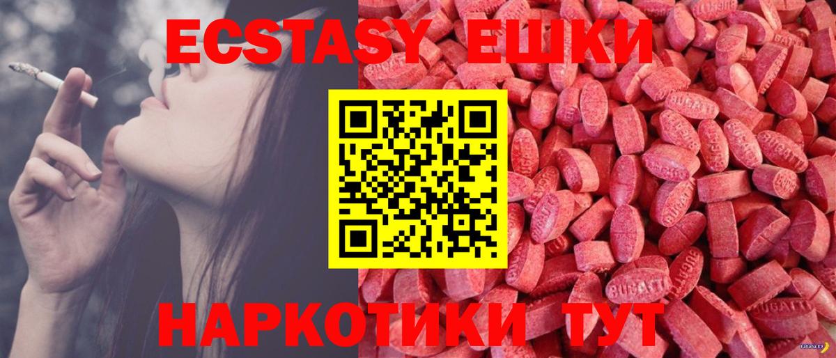Экстази XTC Мирный