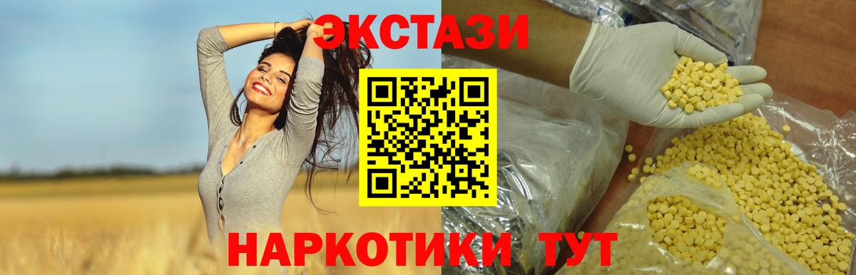 ЭКСТАЗИ диски  Вход с VPN  Мирный 