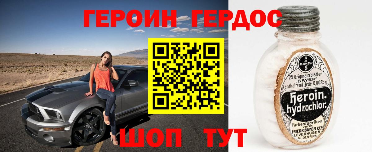 Мирный  ГЕРОИН  Вход с VPN  ГЕРОИН гречка 