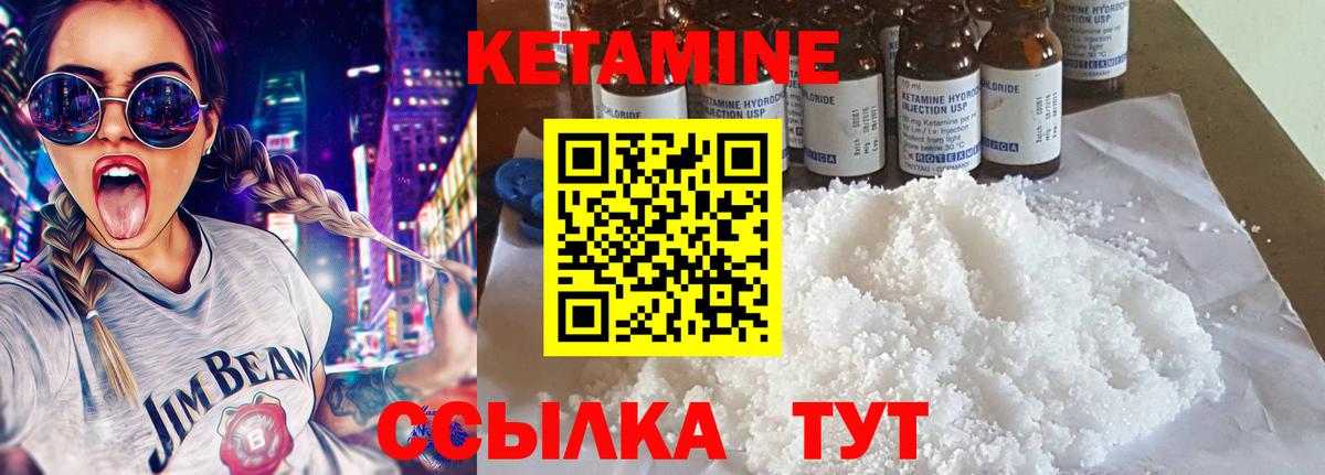 Кетамин ketamine  Вход с VPN  Кетамин ketamine  Мирный 