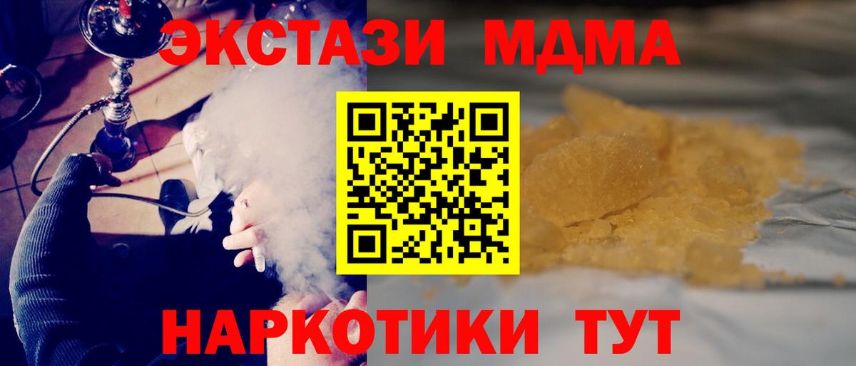 Мирный  MDMA crystal  MDMA  Вход с VPN 