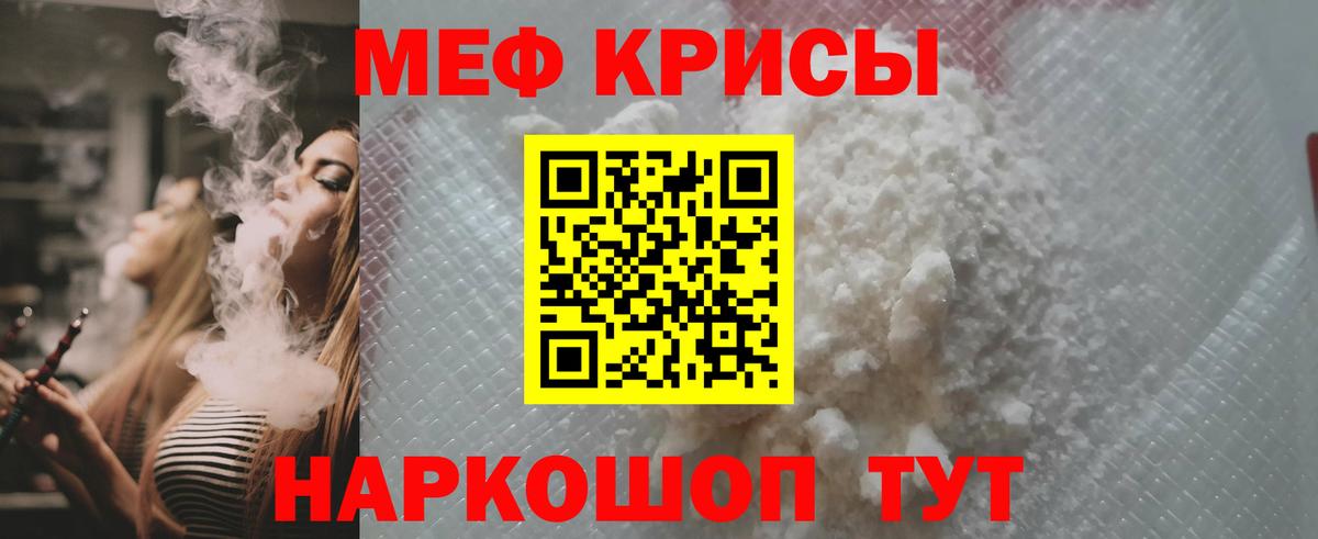 ссылка на мегу ТОР  Меф кристаллы  Меф  Вход с VPN  Мирный  Мефедрон  МЯУ-МЯУ кристаллы 