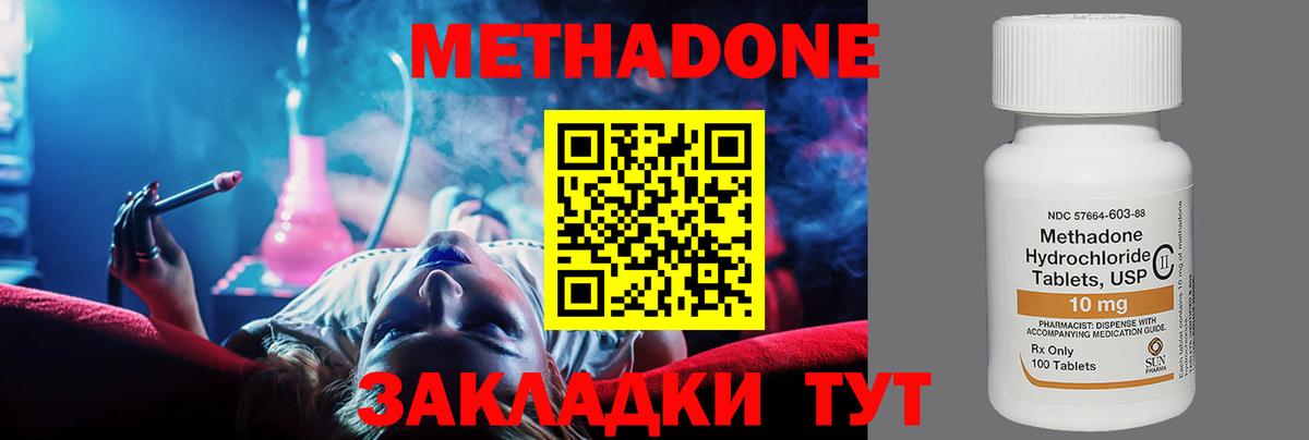 гидра tor  Вход с VPN  МЕТАДОН мёд  Мирный  Метадон кристалл 