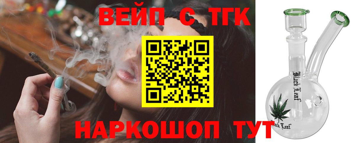 Дистиллят ТГК вейп с тгк  Вход с VPN  Мирный  ТГК Wax 