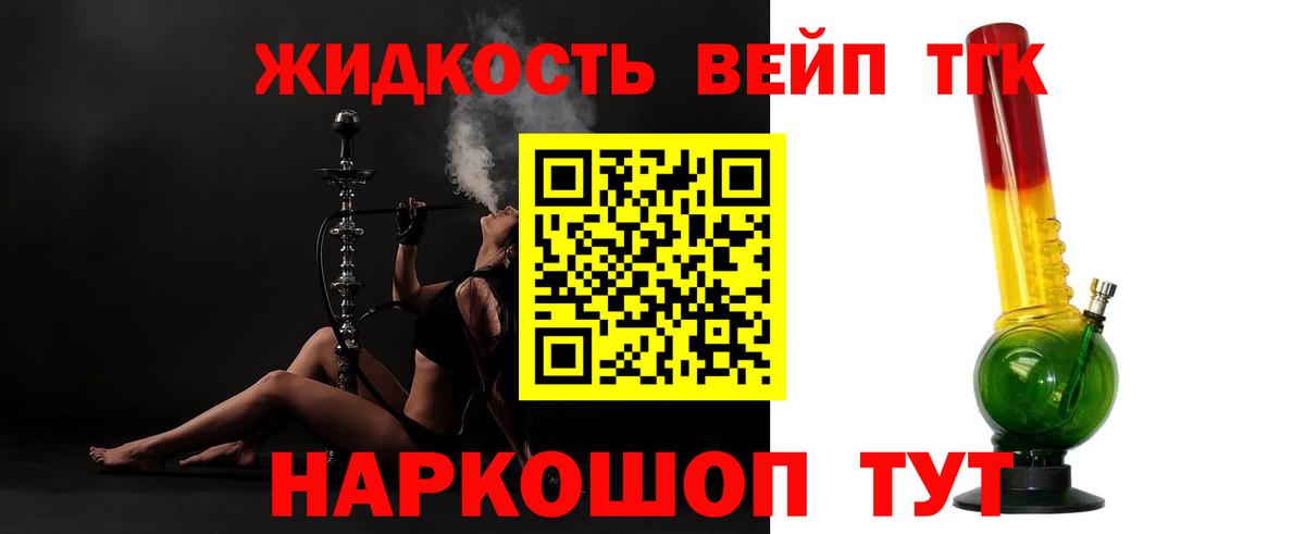 ТГК вейп Мирный